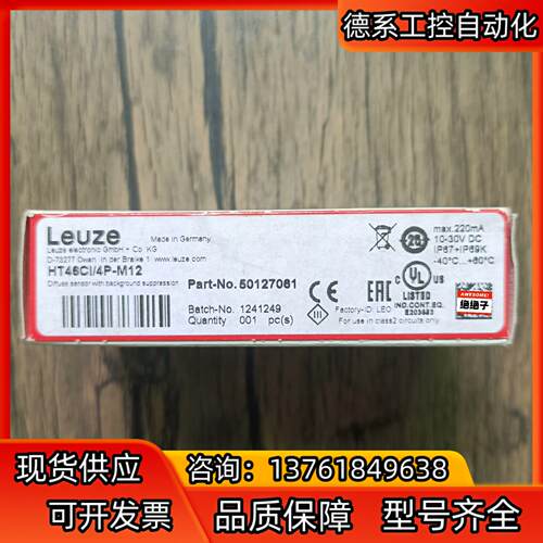 全新原装正品 劳易测 50127061  HT46CI/4P