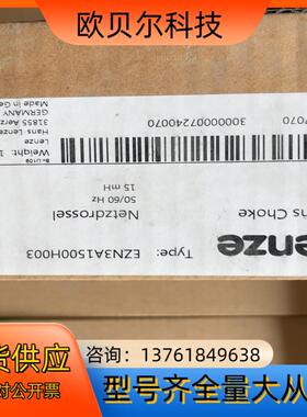 伦茨EZN3A1500H003全新原装正品