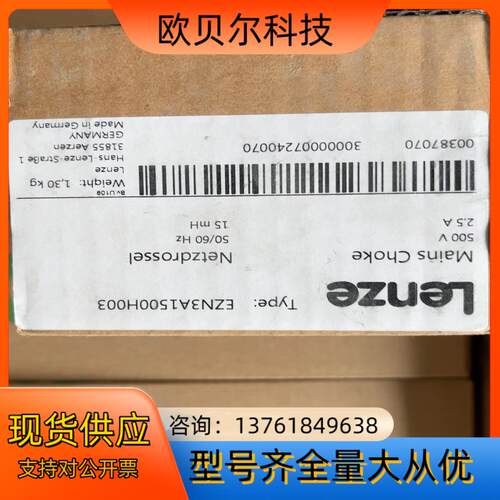 伦茨EZN3A1500H003全新原装正品