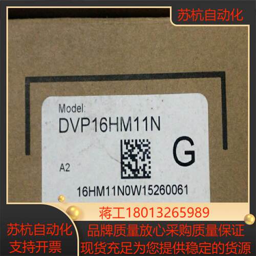 DVP16HM11N台达全新原装正品有4台