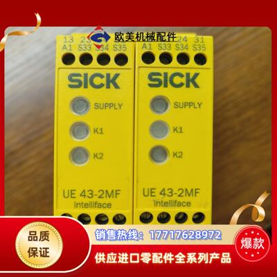 ick UE43-2MF2D2德国西克安全继电器议价