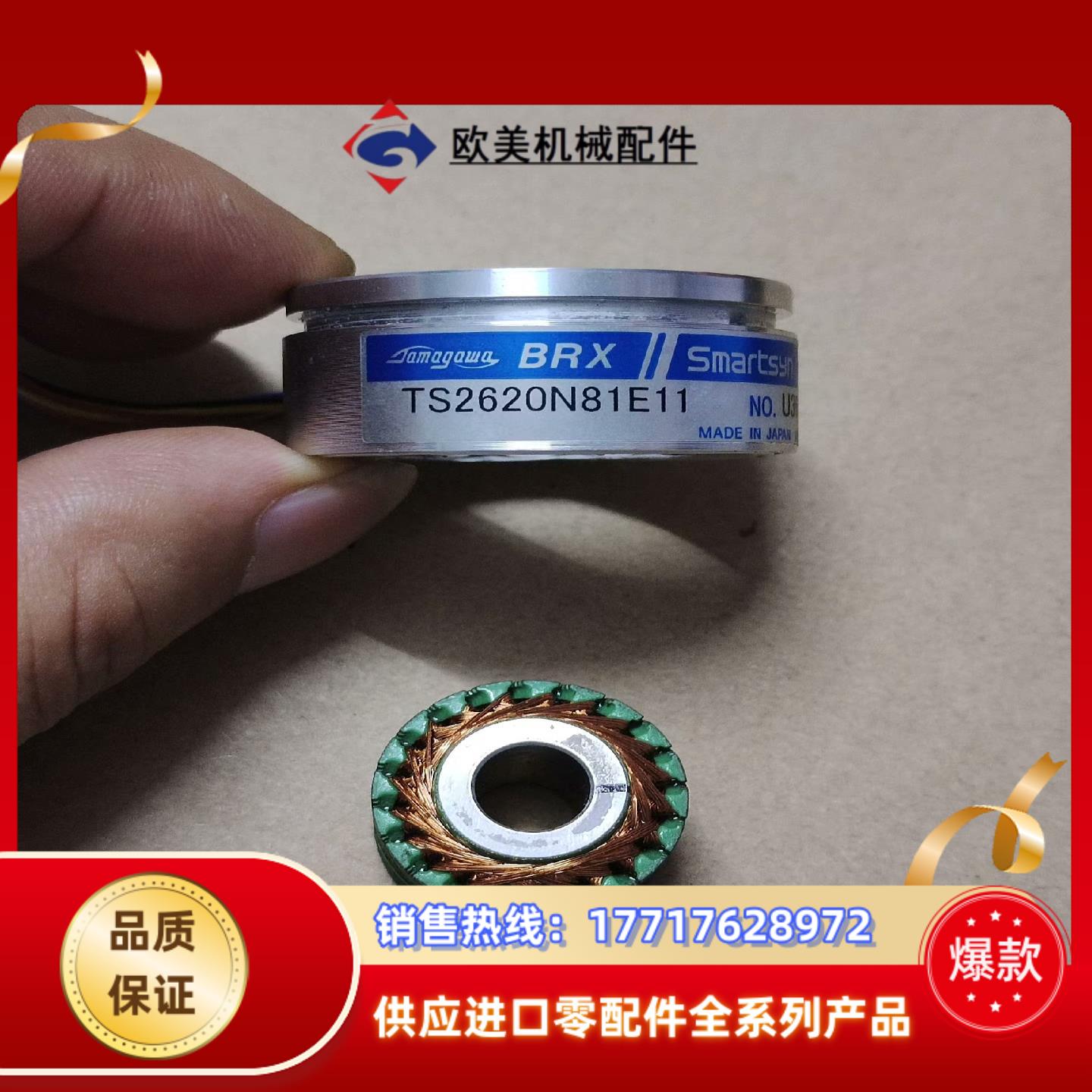 多摩川TS2620N81E11，成色，功能正常，议价