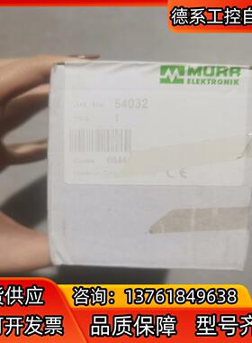 全新MURR端子台，型号：0BA12-0XA0，54032，