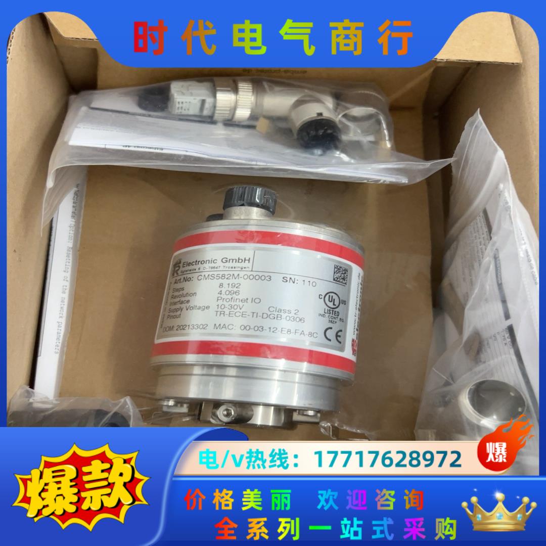 TR编码器CMS582M-00003，全新原装…（不议价）议价