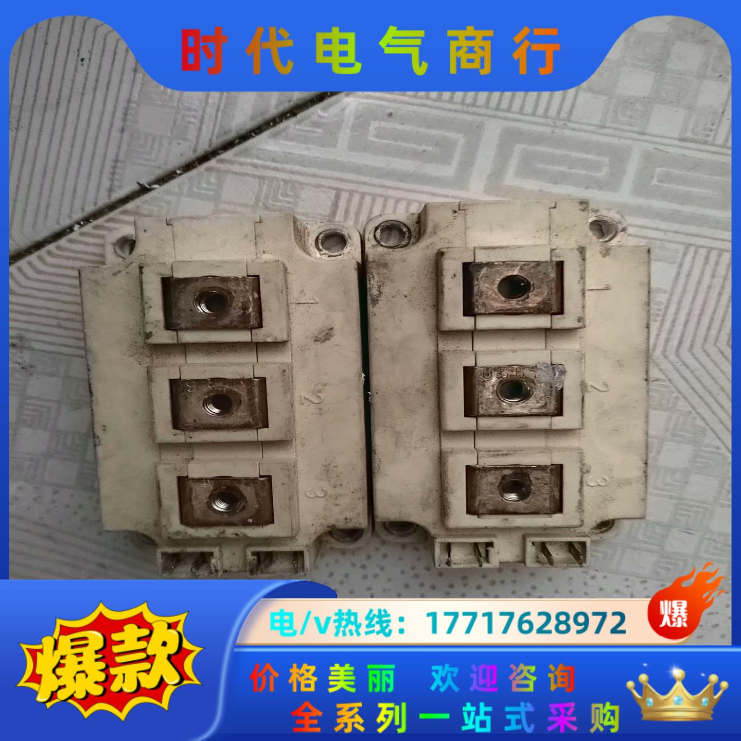 FF300R12KS4后打标的，实际是FF200R12KS4议价