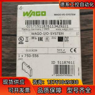 模块 全新原装 556 750 WAGO万可