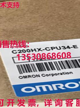 原装供应C200HX-CPU34-E C200HXCPU34E