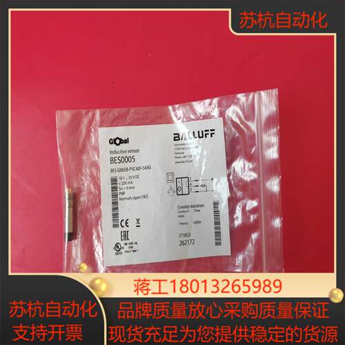 巴鲁夫传感器BES0005全新原装正品需要