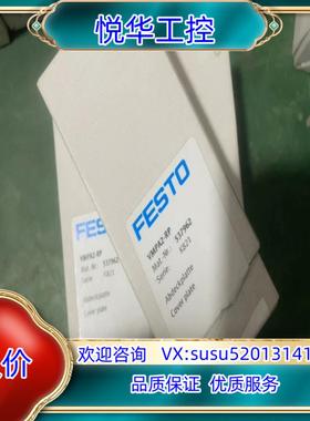 全新原装德国费斯托 盖板 VMPA2-RP 537962 有议价