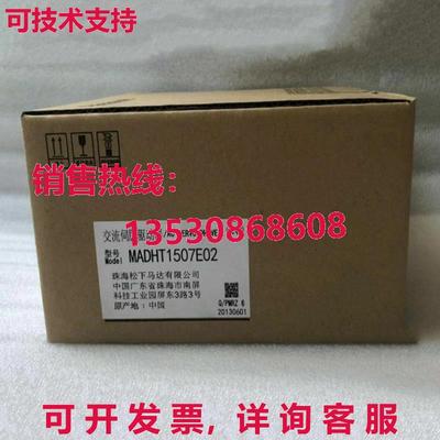 原装供应MADHT1507E02 伺服驱动器