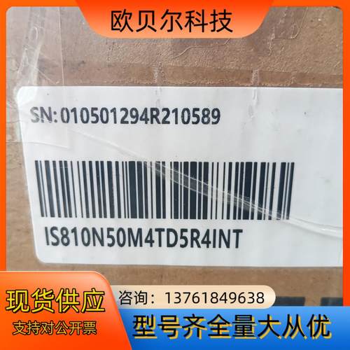 汇川IS810N50M4TD5R4INT，全新原装正品，箱码