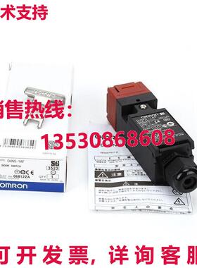 供应原装D4NS-1AF安全门开关DNS1AF