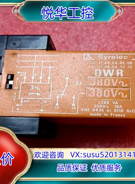 原装詢价（Syrelet）高诺斯继电器DWR 成色如图 议价议价