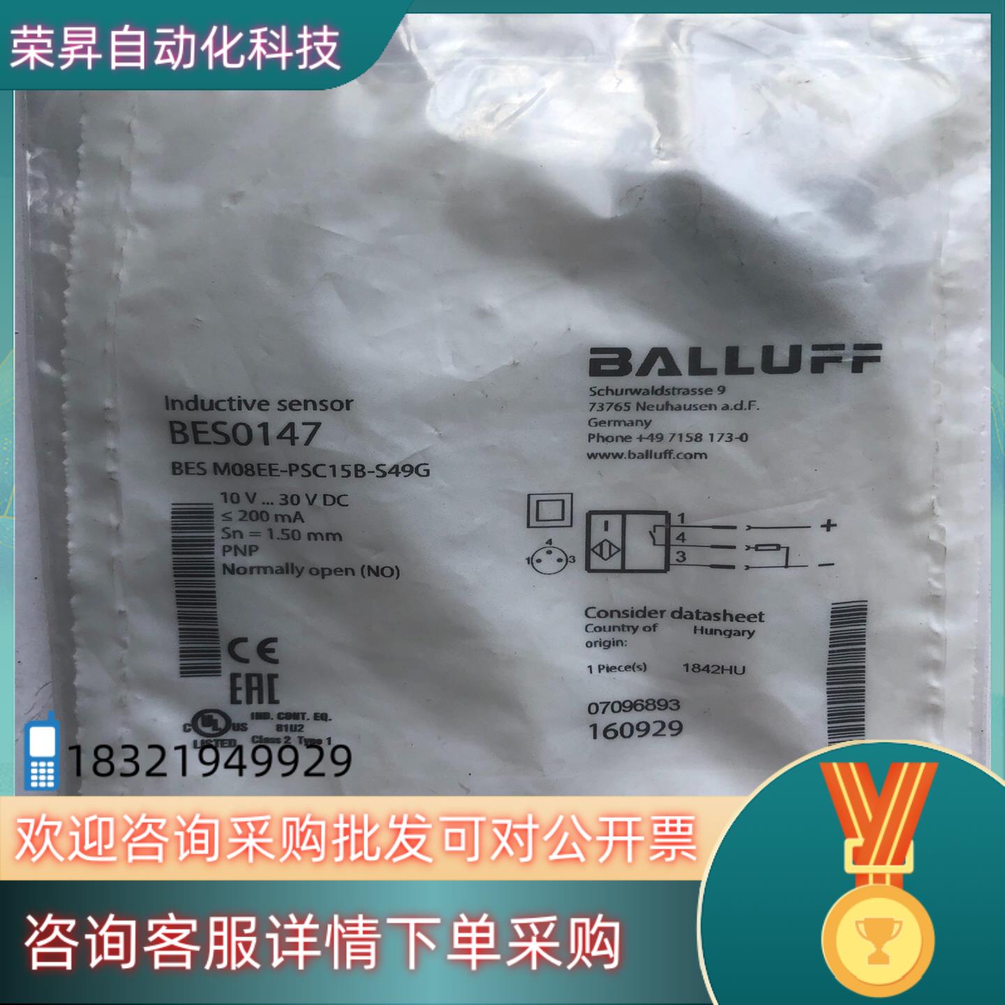 现货BES0147原装 BESM08EE-PSC15B-S49G