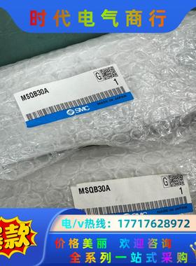 SMC旋转气缸MSQB30A全新原装正品议价