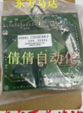 东方驱动器CMD2109PCSD5814N-PCSD5807N-TCVD514B-KDFC5103P议价