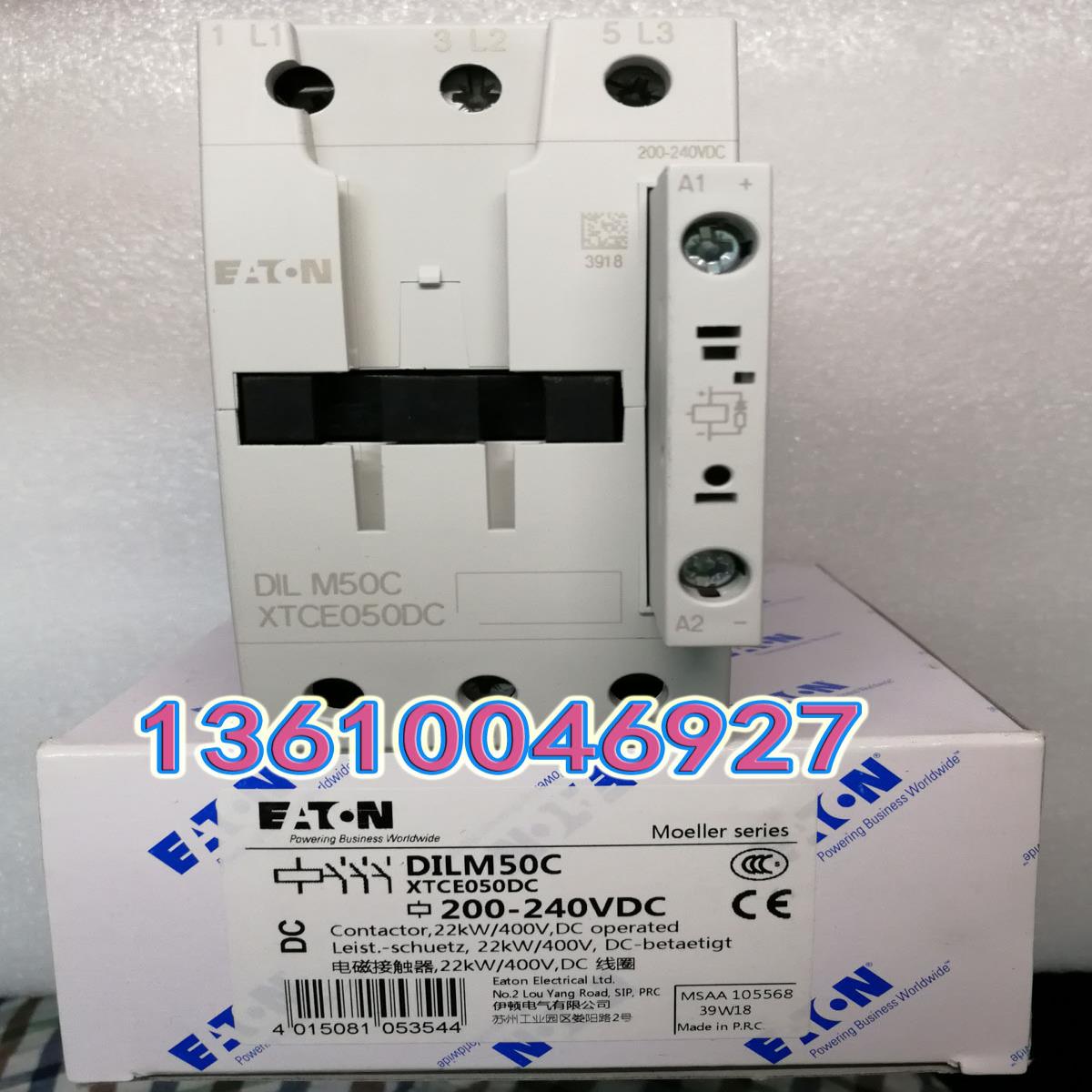 EATON MOELLER 接触器DILM50C(RDC240)议价