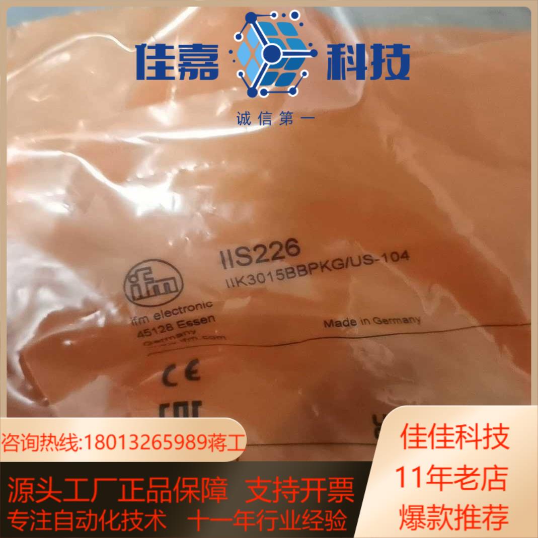 全新原装德国IFM易福门IIS226电感式接近开关传感器II