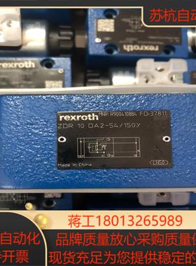 R900410884 ZDR10DA2-54150Y力士乐