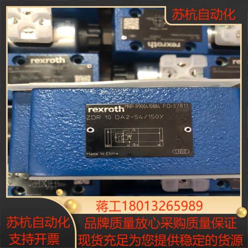 R900410884 ZDR10DA2-54150Y力士乐