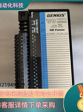 现货GEFanuc模块,IC660BBD024成色九九新