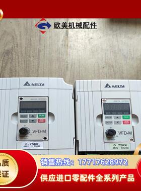 VFD007M43B台达变频器原装正品成色新0.7议价