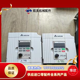 VFD007M43B台达变频器原装 成色新0.7议价 正品