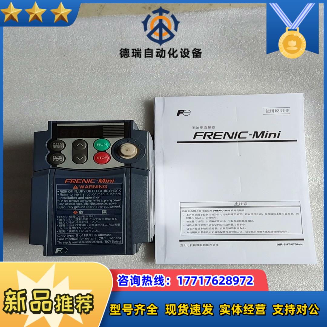 富士变频器FRN02C1S-2J 02kw 220v 三议价