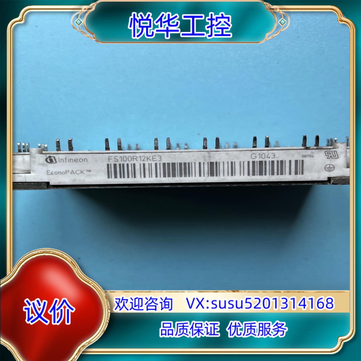 原装原装原字模块FS100R12KE3议