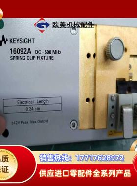 全新KEYSIGHT是德夹具，16092A，多个。所议价