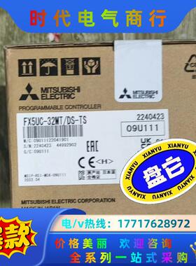 FX5UC-32MT/DS-TS，22年全新机，，数