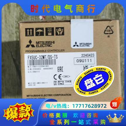 FX5UC-32MT/DS-TS，22年全新机，，数