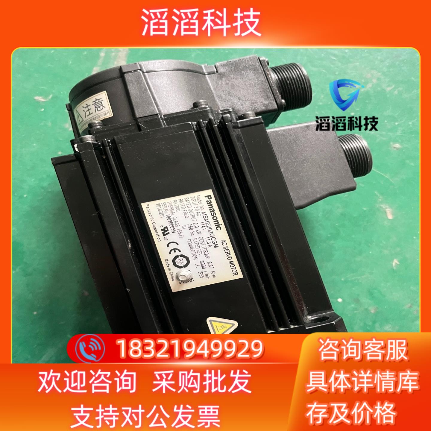 现货MSME202GCGM伺服电机2KW成