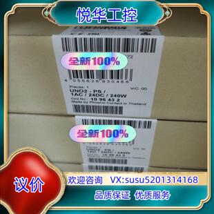 原装出售菲尼克斯电源1096432议