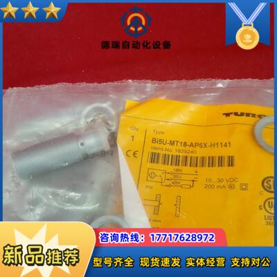 全新原装正品图尔克传感器Bi5U-MT18-AP6X-H11议价