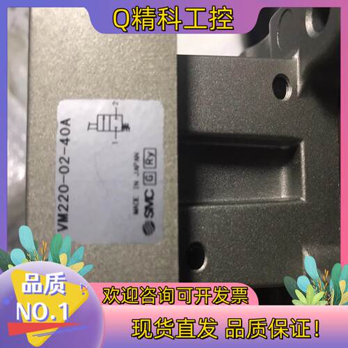 现货SMC VM220-02-40A