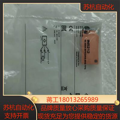 易福门传感器IN5212全新原装正品180片