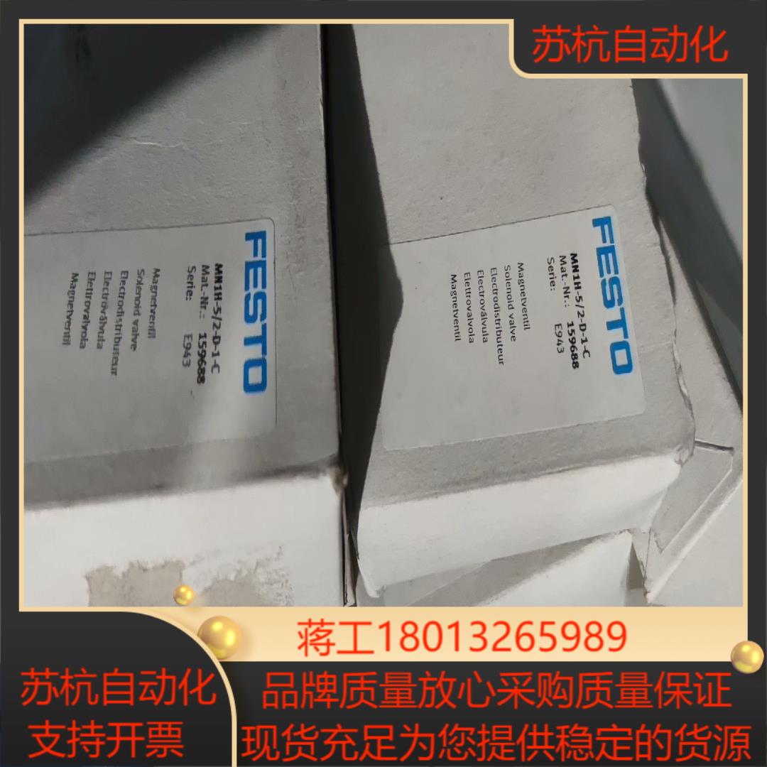 费斯托电磁阀 MN1H-5/2-D-1-C 1599688