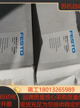 费斯托电磁阀 MN1H-5/2-D-1-C 1599688