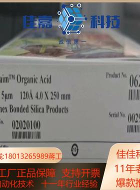 Thermo ScientificTM AcclaimTM 有机