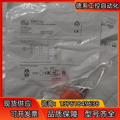 全新原装IFM易福门 EBC115  有21个