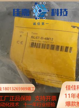 图尔克BL67-B-8M8 6827188原装正品图尔克模块