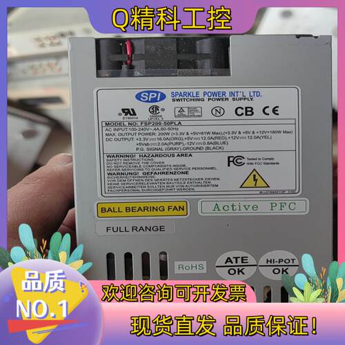 现货防火墙拆件电源FSP2000-50PLA 防火墙工控机20