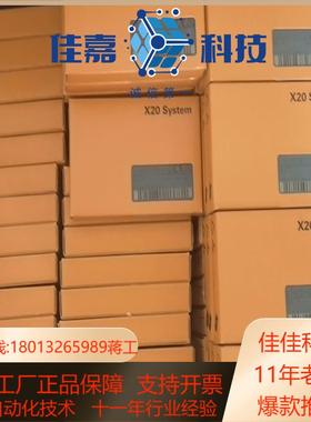全新模块X20BC1083 X20DS438A X20I