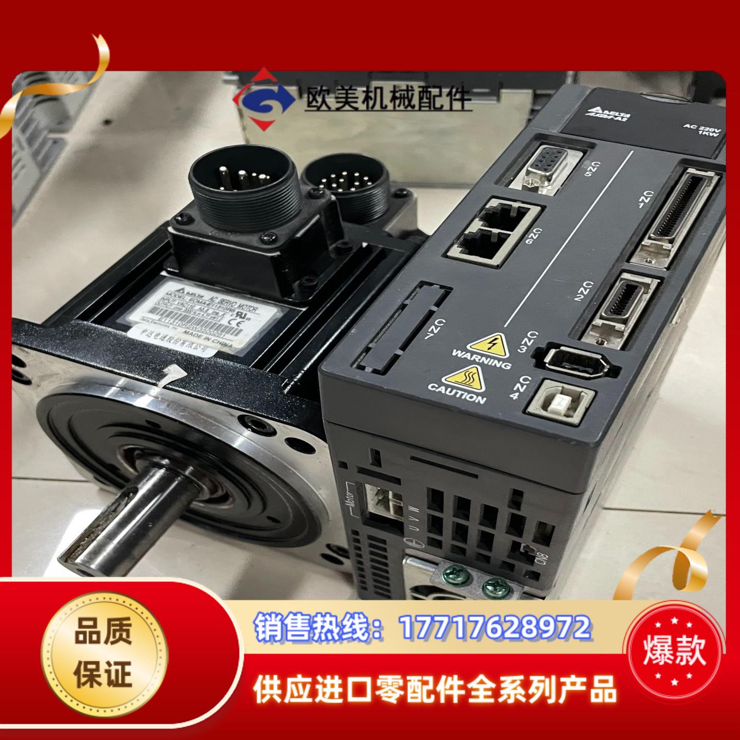 台达A2 ASD-A2-1021-M＋ECMA-E11310议价