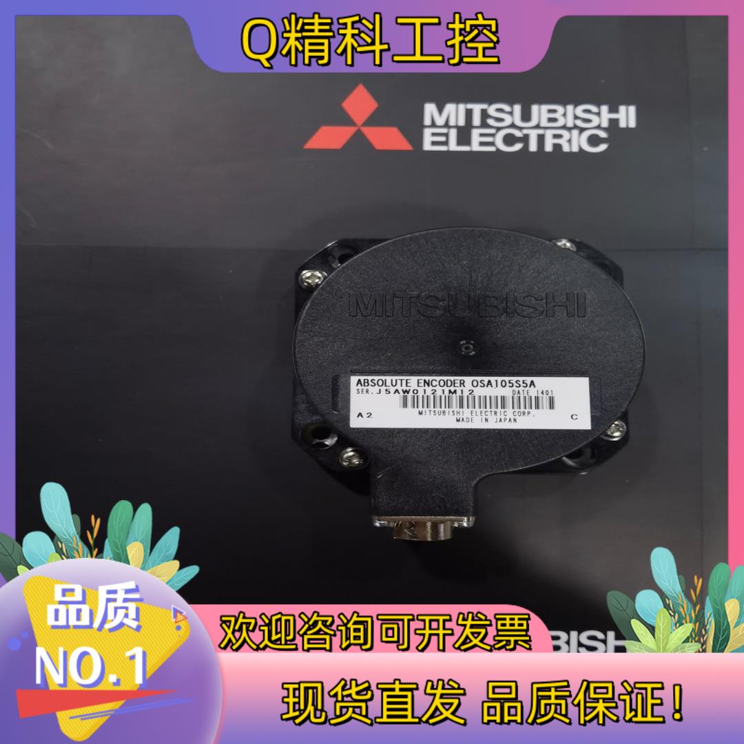 现货伺服电机编码器OSA105S5A  全新   不要拿翻新