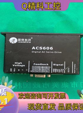 现货雷赛低压伺服驱动器ACS606