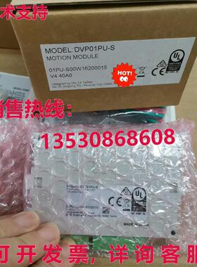 供应原装Delta DVP01PU-S定位模块DVP01PUS