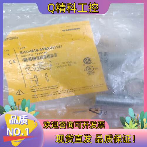 现货TURCK 电感式接近开关 BI5U-M18-AP6X-H1