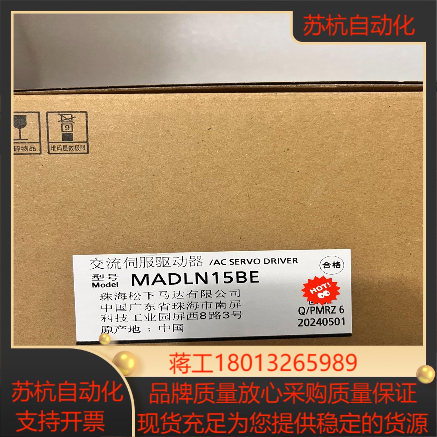 #控制器 驱动器MADLN15BE全新实图实